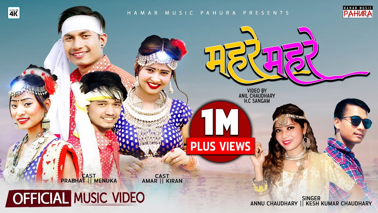 Mahare Mahare || New Tharu Song 2025 || Annu Chaudhary || Kesh Kumar Chaudhary