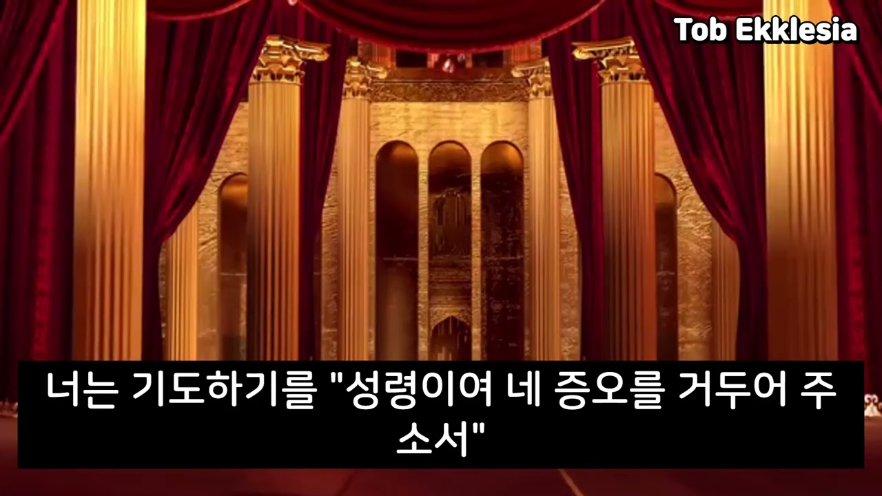 요한계시록 67. 증오심은 사랑을 감추고 싶어하는 가리개다.(그리스도의 편지20260215호)