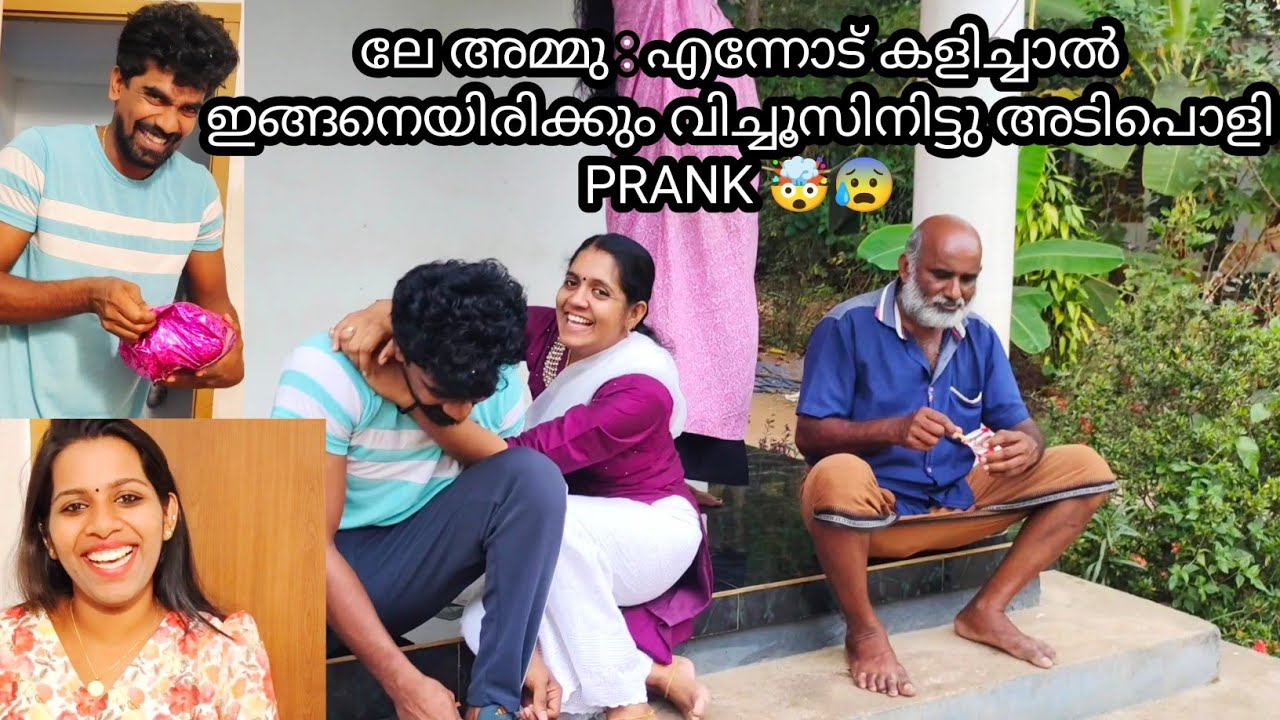 ലേ അമ്മു : എന്നോട് കളിച്ചാൽ ഇങ്ങനെയിരിക്കും വിച്ചൂസിനിട്ടു അടിപൊളി PRANK 🤯😰