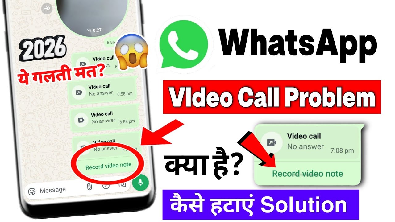Whatsapp Record Video Note Problem 2026 | Record Video Note WhatsApp Problem | Record Video Note