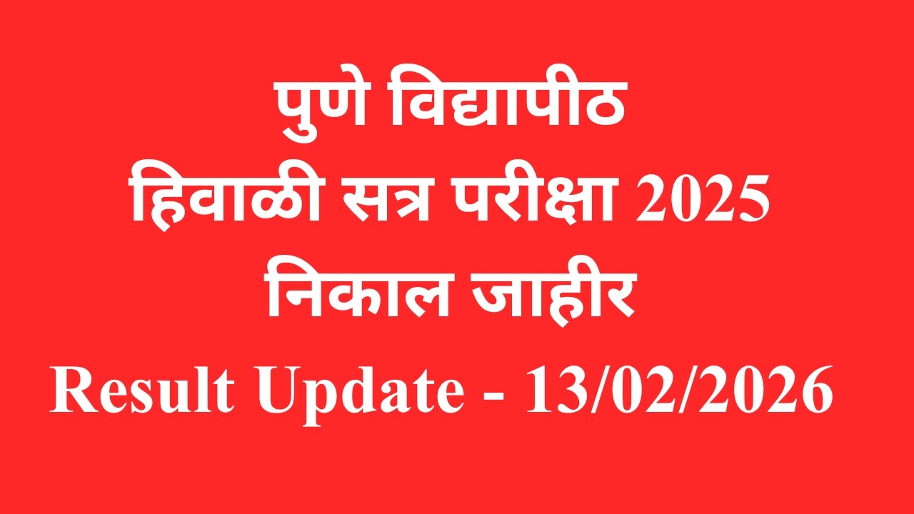 Sppu - Result Update - 13/02/2026