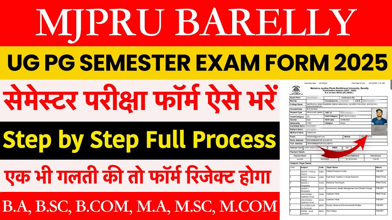 Mjpru Bareilly Semester Exam Form Kaise Bharen | Mjpru Online Exam Form 2025 | Mjpru ug pg exam form
