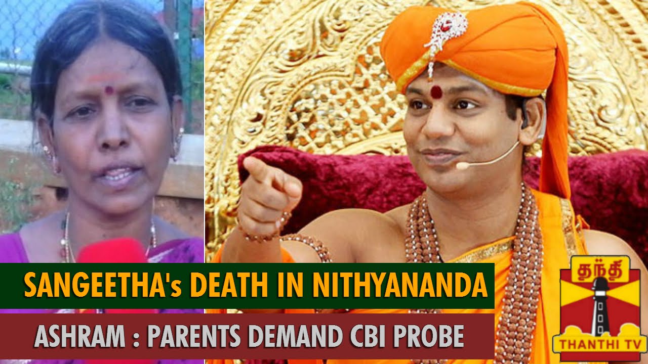 Sangeetha's Death in Nithyananda's Ashram : Parents Demand CBI Probe ... -Thanthi TV