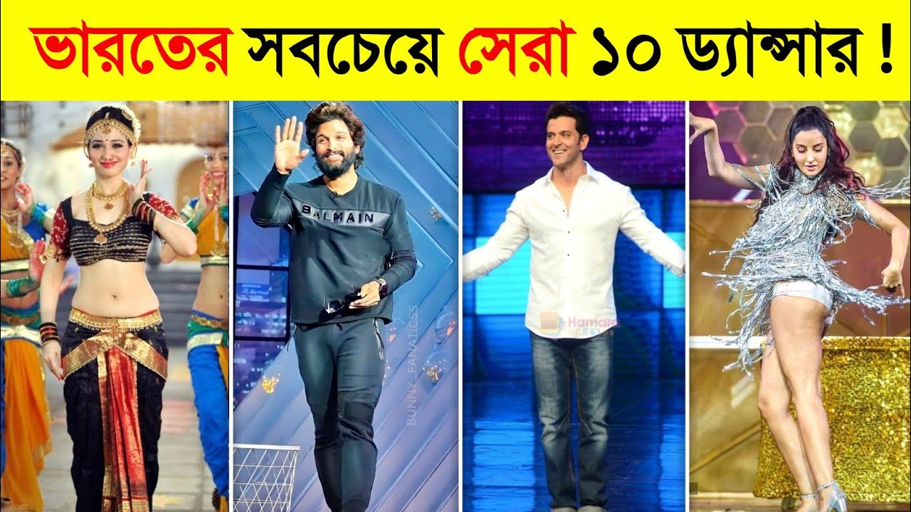 ২০২৪ সালে ভারতের সেরা ১০ ডান্সার..! 😱 || Top 10 indian best dancer 2024 || Hrithik-Nora fatehi