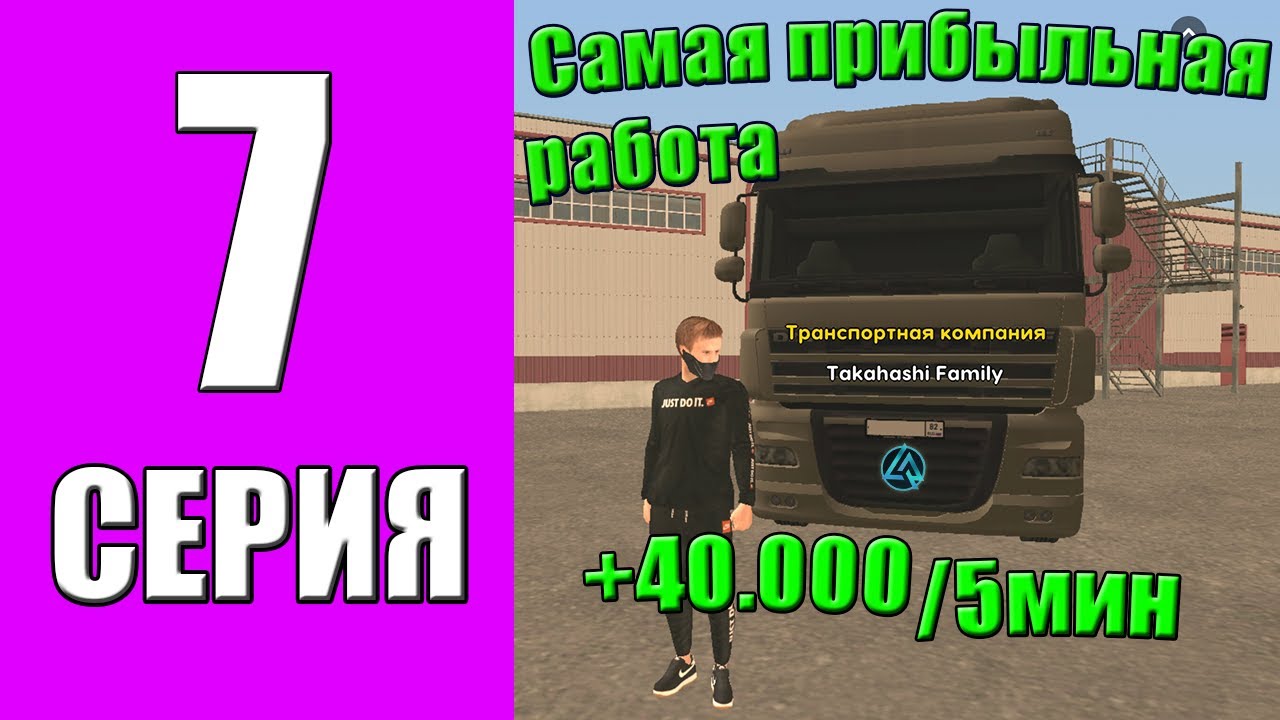 ПУТЬ БОМЖА на LIVE RUSSIA #7 - САМАЯ ПРИБЫЛЬНАЯ РАБОТА на ЛАЙВ РАША в КРМП МОБАЙЛ!? РАБОТА В ТК!