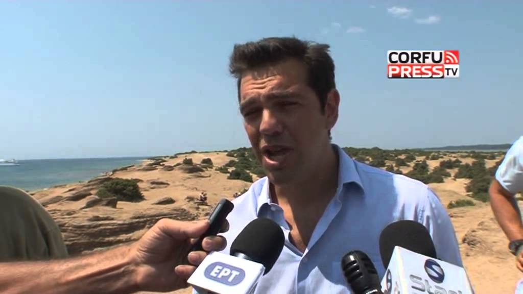 Τσίπρας: «Μνημονιακό έγκλημα η εκποίηση δημόσιου πλούτου»