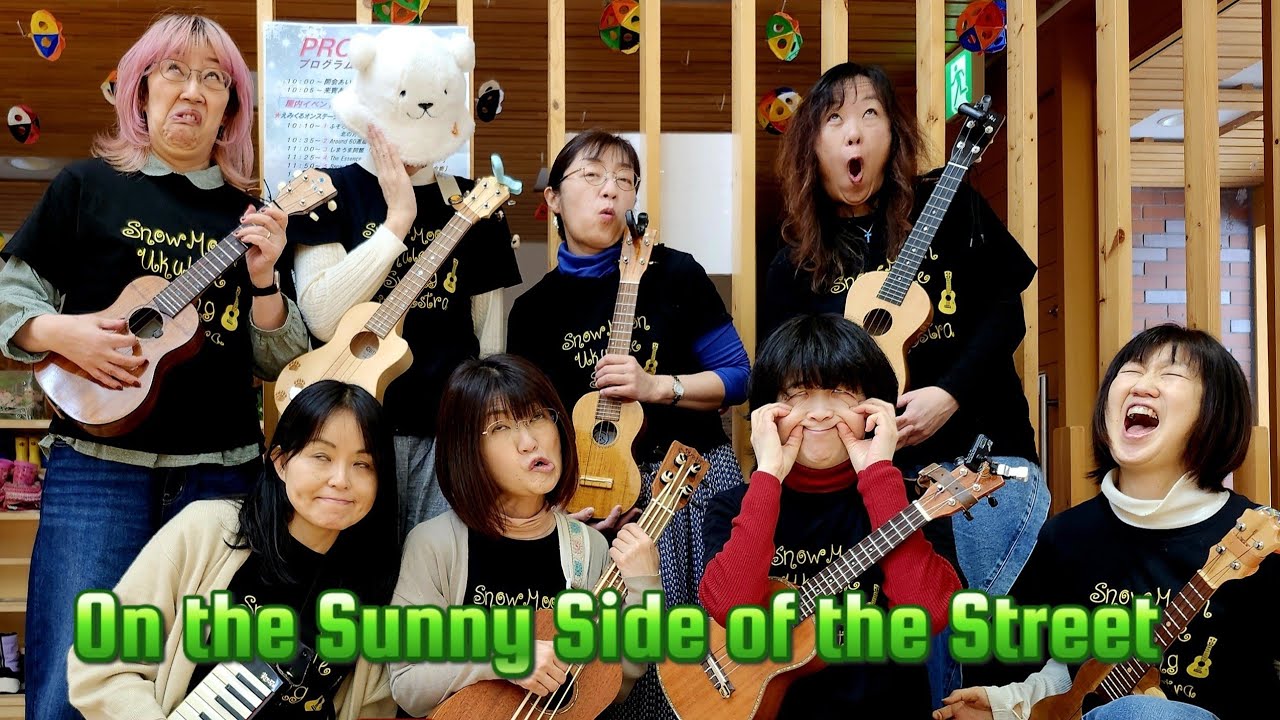 江北ふれあい祭り2026冬/On the Sunny Side of the Street