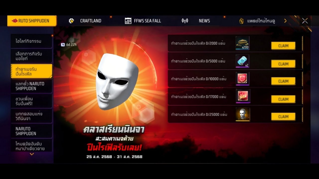 Play CS Rank with Friend To Get Free White delight Mask, Emote, glue wall, Backpack 