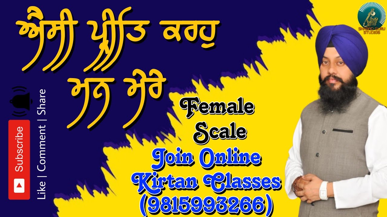 Learn New Composition (Female Scale) || Aisi Preet Karo Maan Mere || Bhai Satnam Singh (9815993266)