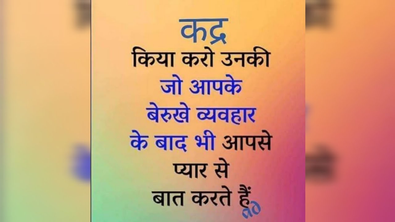 कुछ सच्ची और अच्छी बातें।🌿✍️❤️💯#anmolvachan#prarnadayakvichar #hindiquotes#viralvideo#lifelessons 