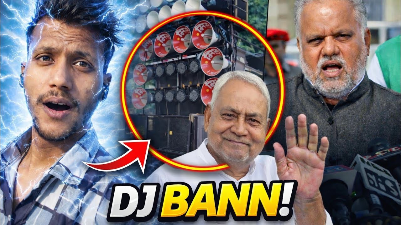 बिहार में DJ पर रोक?, अगले 15 दिन अंदर नीतिश सरकार डीजे के प्रति सख्त कानून ? | Unfiltered भारत 