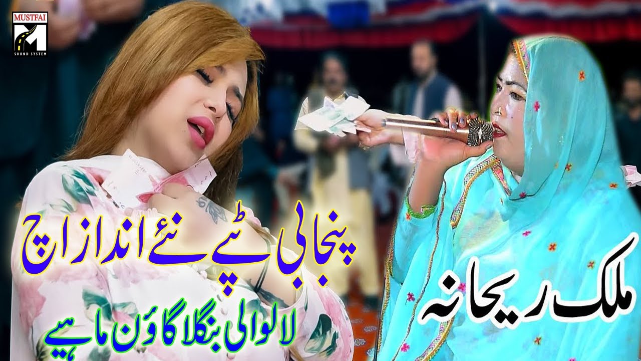 new tappe mahiye 2025 | rehana malik and nazar ali nazri new goon mahiye punjabi #song #punjabi