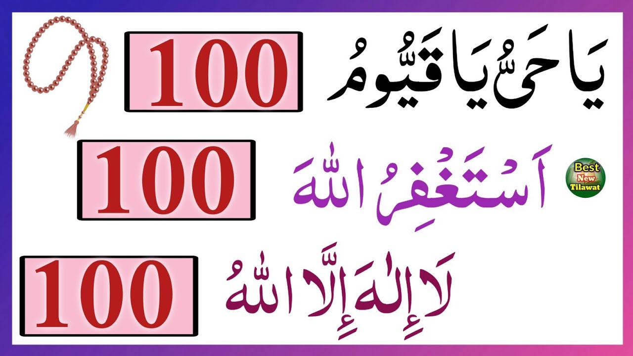 3 Adkar, astaghfirullah, ya hayyu ya qayyum, la ilaha illallah 100x