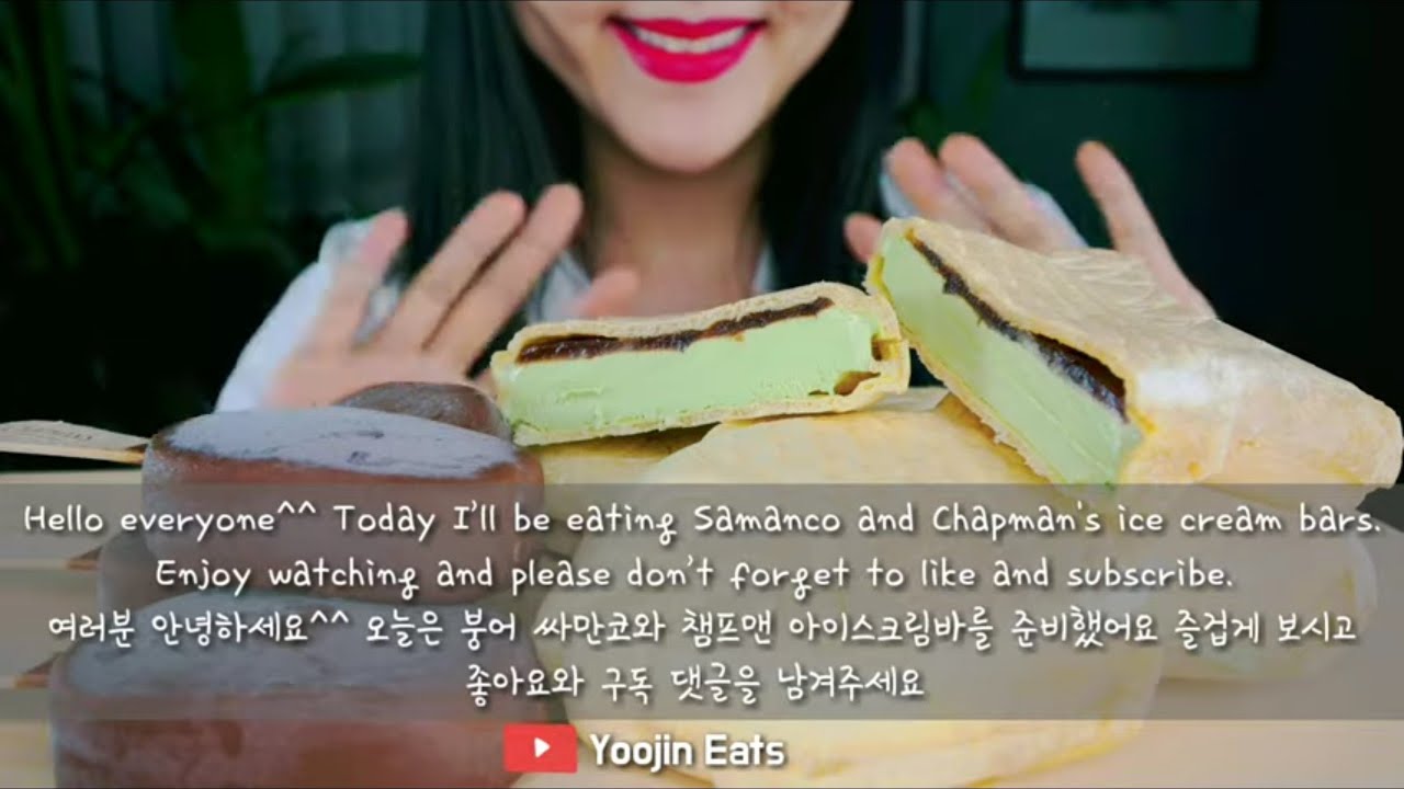 ASMR CHOCOLATE COVERED ICE CREAM BARS & SAMANCO | EATING SHOW 아이스크림 먹방 | MUKBANG Yoojin Eats 유진잇츠
