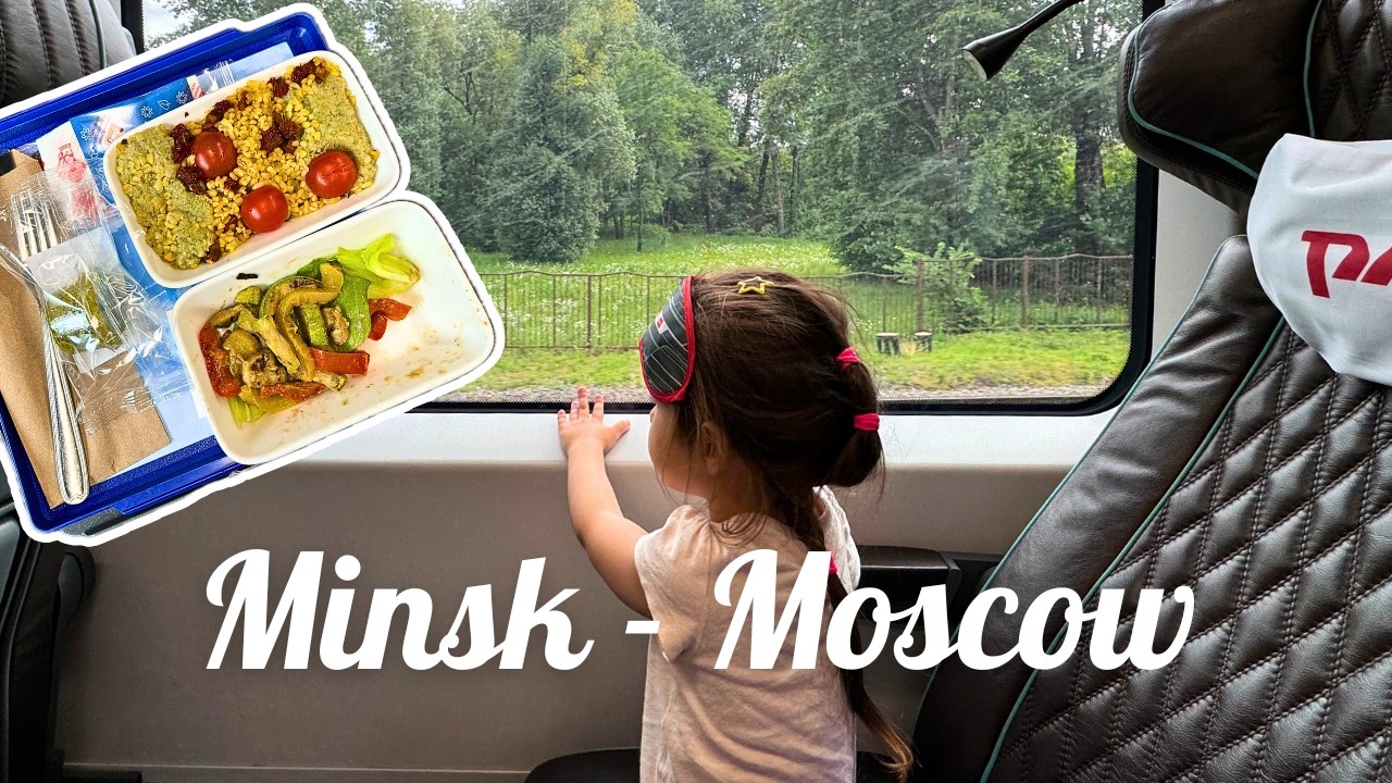 🚄 Поездка бизес-классом на скоростном поезде Минск-Москва