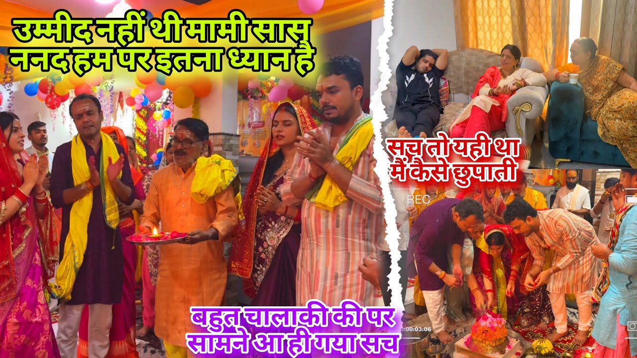 भागवत last day/चालाकियो का पर्दाफाश हम जोभी करते है सबको दिखता है सास ननद ने on camera ये पोल खोल दी