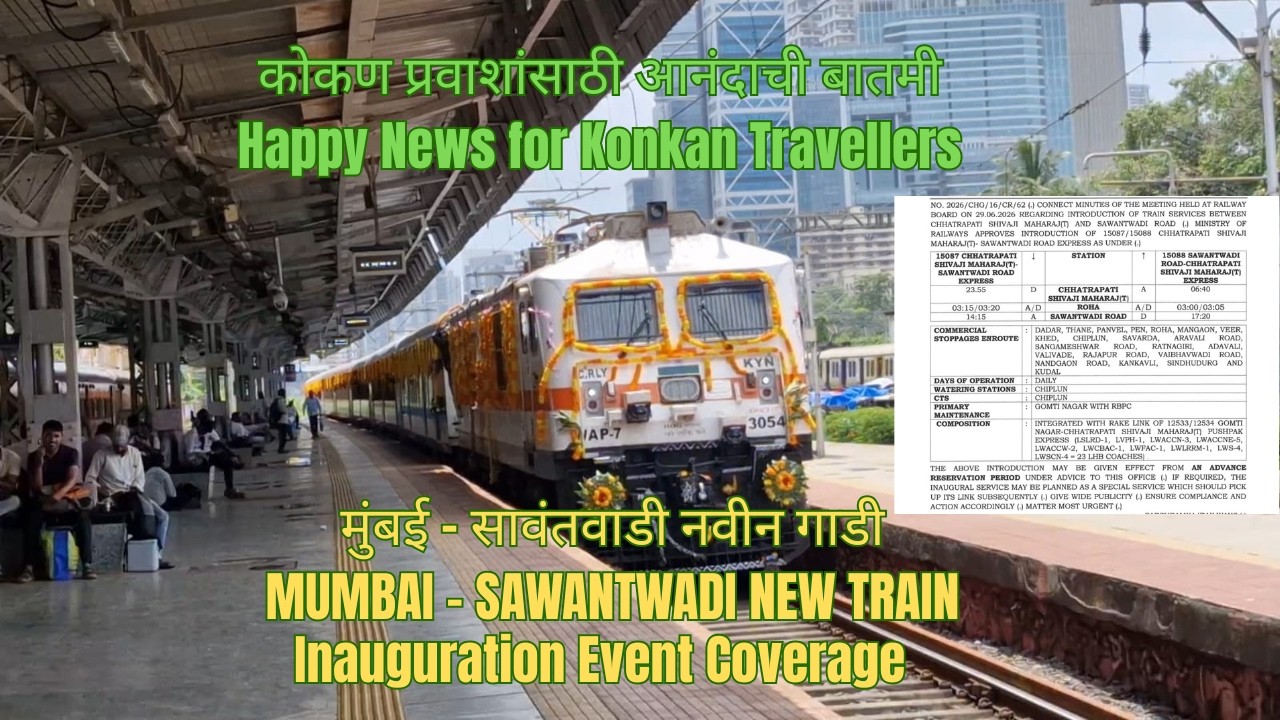 GOOD NEWS!! NEW TRAIN FOR KONKAN TRAVELLERS - MUMBAI CSMT - SAWANTWADI EXPRESS | INAUGURAL FUNCTION