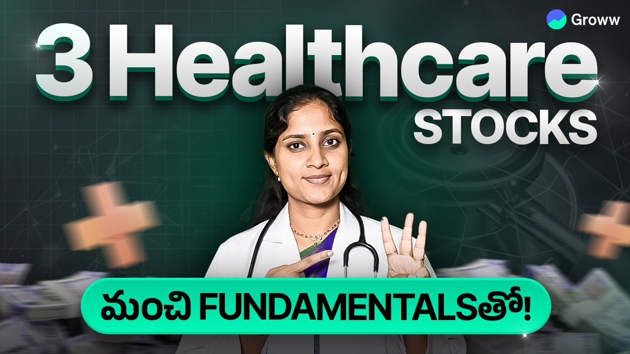 వేగంగా పెరుగుతున్న 3 Healthcare STOCKS! | 3 Healthcare STOCKS expanding rapidly!
