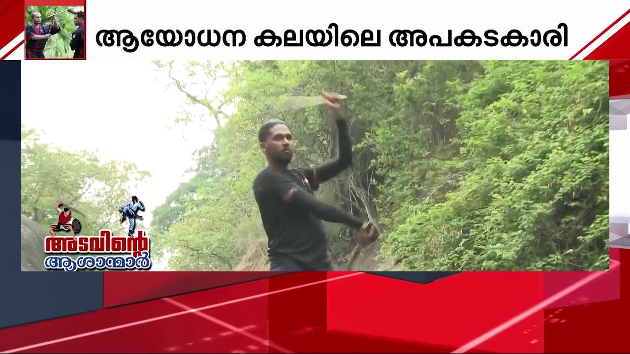 ക്ലോസ് റേഞ്ച് മാര്‍ഷല്‍ ആര്‍ട്ട്‌സാണ്... ഏത് പ്രായക്കാര്‍ക്കും പഠിക്കാം കാളി | Filipino Martial Arts