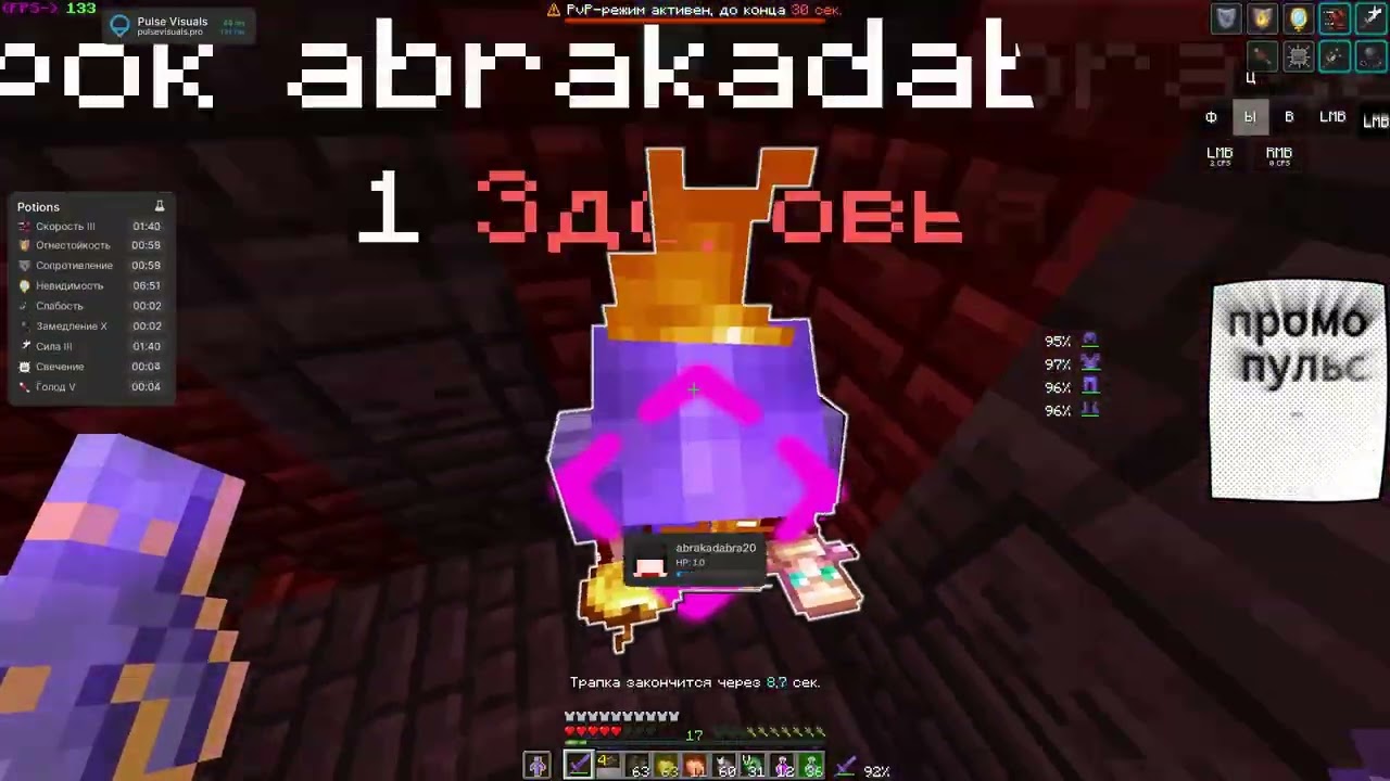 PvP FunTime | Удачный конец вайпа