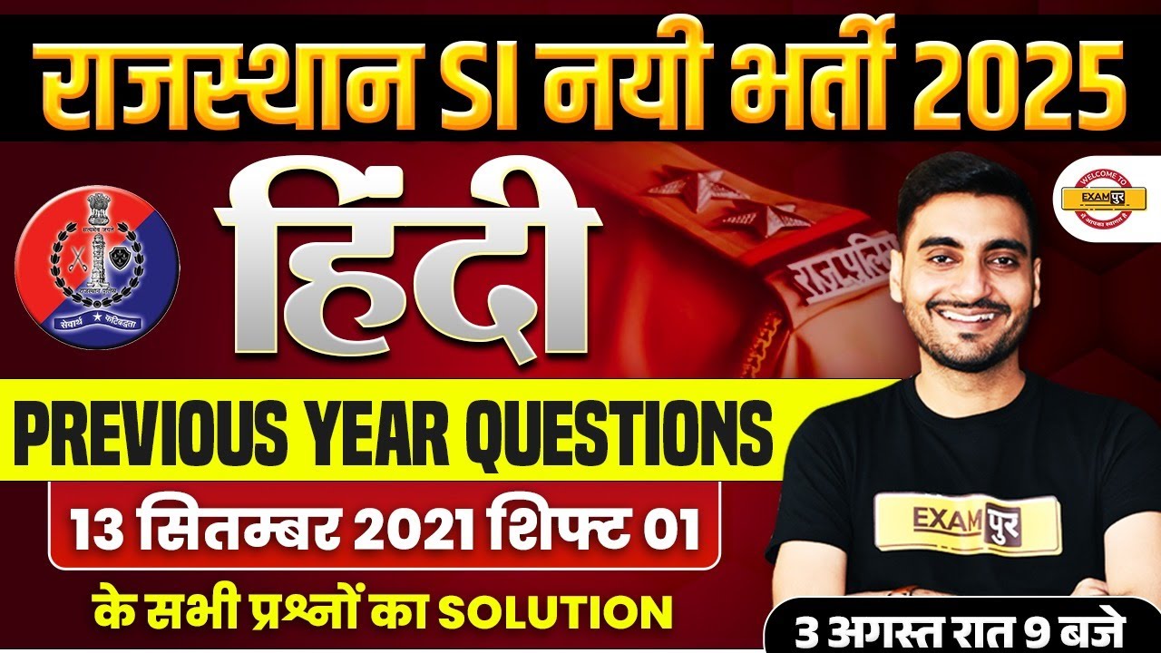 RAJASTHAN SI HINDI PREVIOUS YEAR QUESTION PAPER | RAJASTHAN SI HINDI CLASS - VIVEK SIR