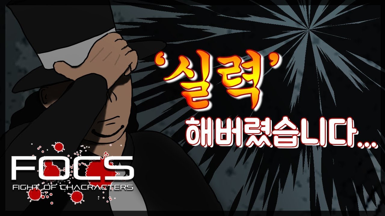 루납 파오캐 - '블루 루치'의 위엄. 제가 보여드리겠습니다!