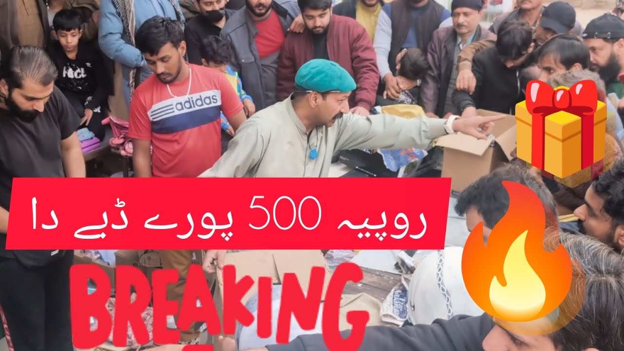 500 پورے ڈبے دا تے مال واہ