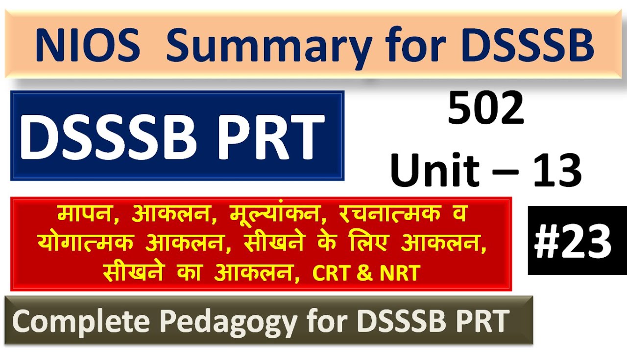 NIOS Summary for DSSSB || CDP for DSSSB || NIOS Notes for DSSSB || Pedagogy for DSSSB || NIOS 502
