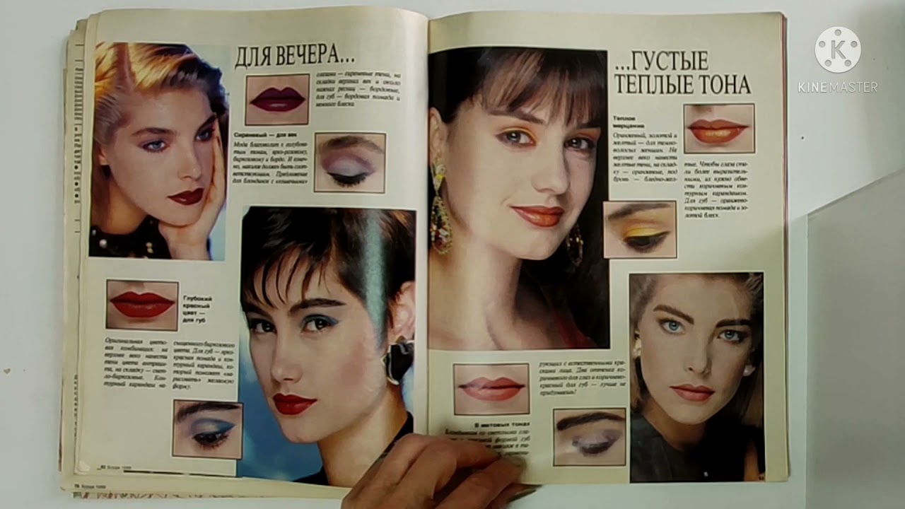 Ретро Журнал Burda moden 12 1989. Листаем с Аюной