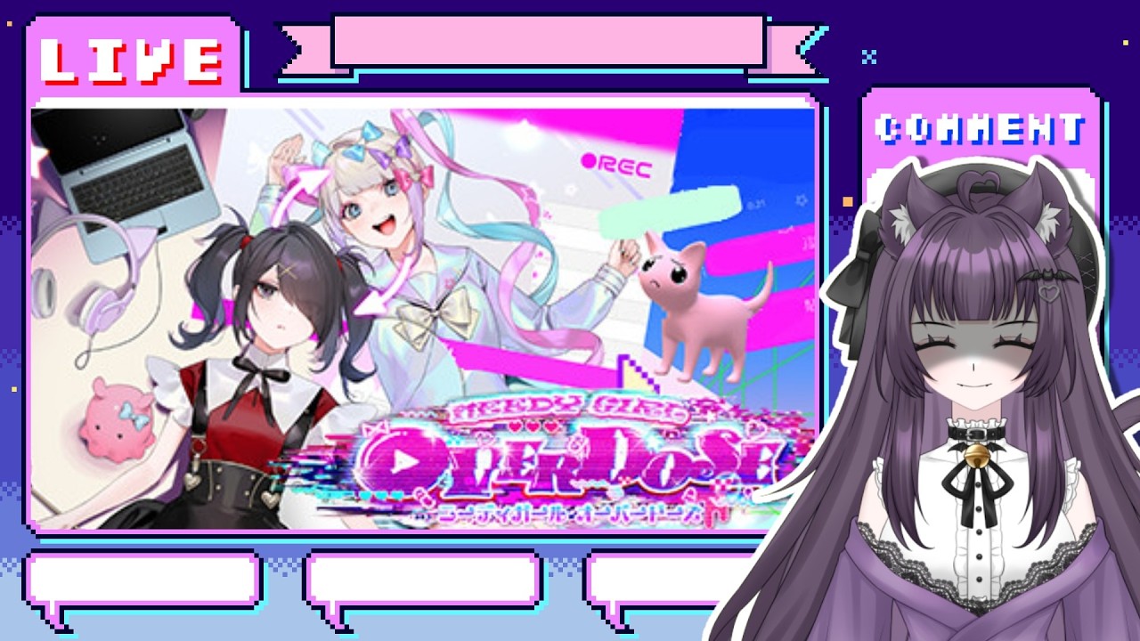 【#ニーディガールオーバードーズ/初見】上を目指せ、上を【#新人VTuber/猫乃まお】
