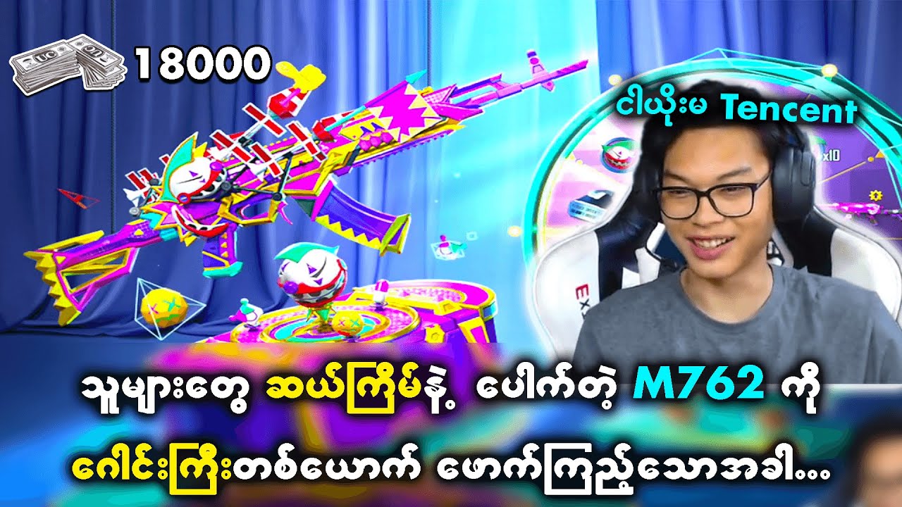 မဖောက်ရသေးတဲ့သူတွေလည်း ဂေါင်းကြီးဖောက်တာကိုကြည့်ပြီး သင်ခန်းစာယူနိုင်ပါစေ 🥵🥵 | Viper On Live