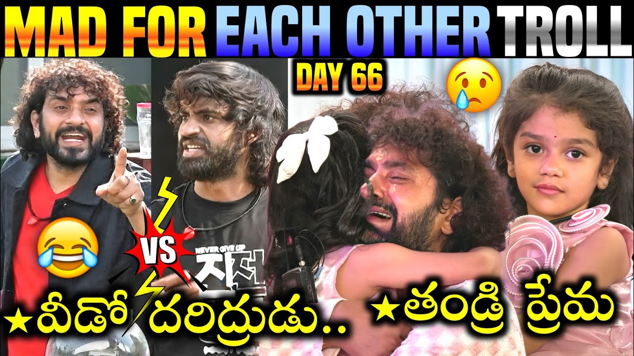 Mad For Each Other Trolls | Day 66 | Star Maa | Nataraj Master Vs Kalyan 🔥 | Nuka Raju | 420 Trolls