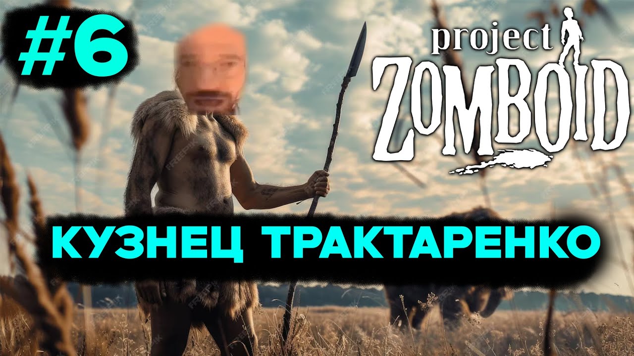 Дота после зомбоида, Еж игольщик