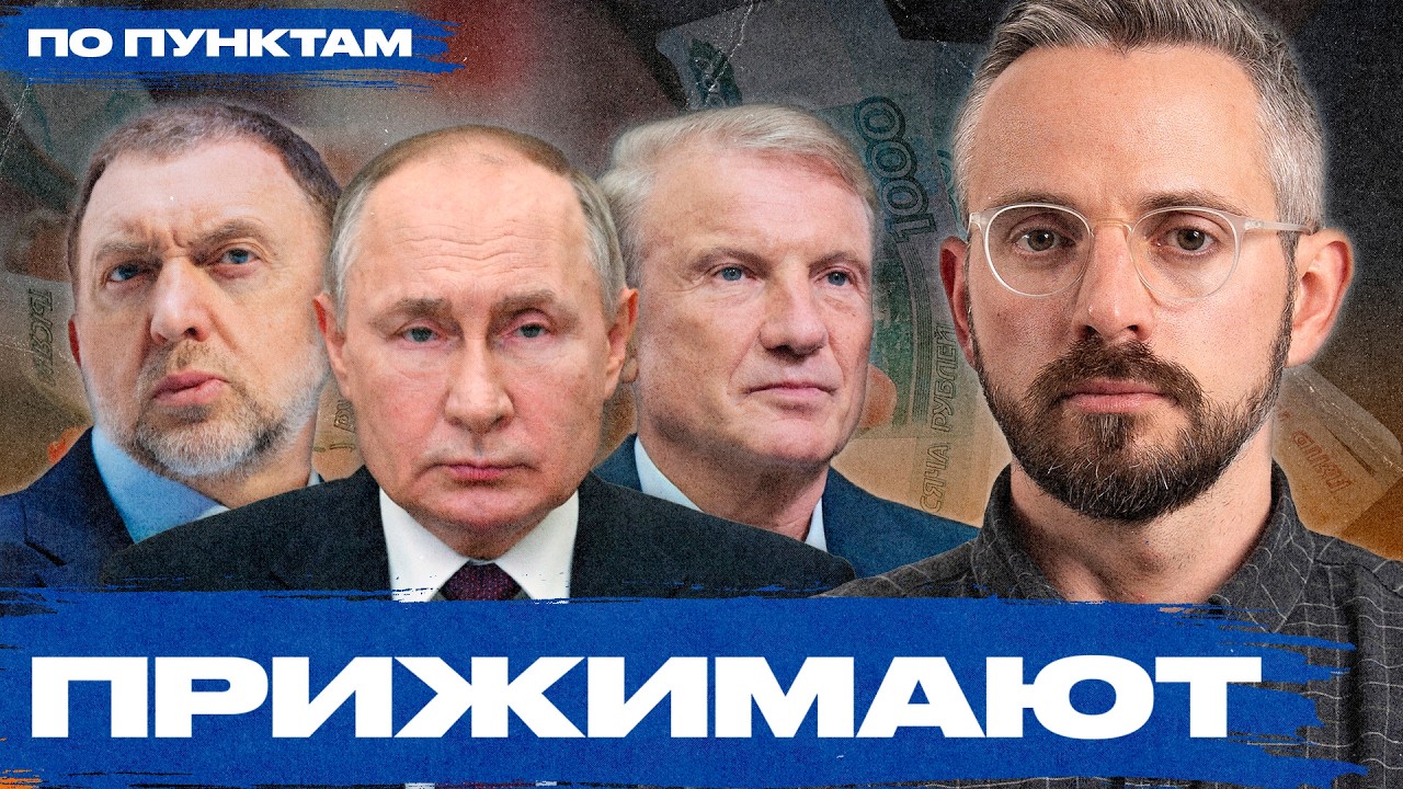 &laquo;Этот кризис глубже&raquo;. Путин обирает бизнес, Дерипаска зовёт работать по 12 часов, торговля в упадке