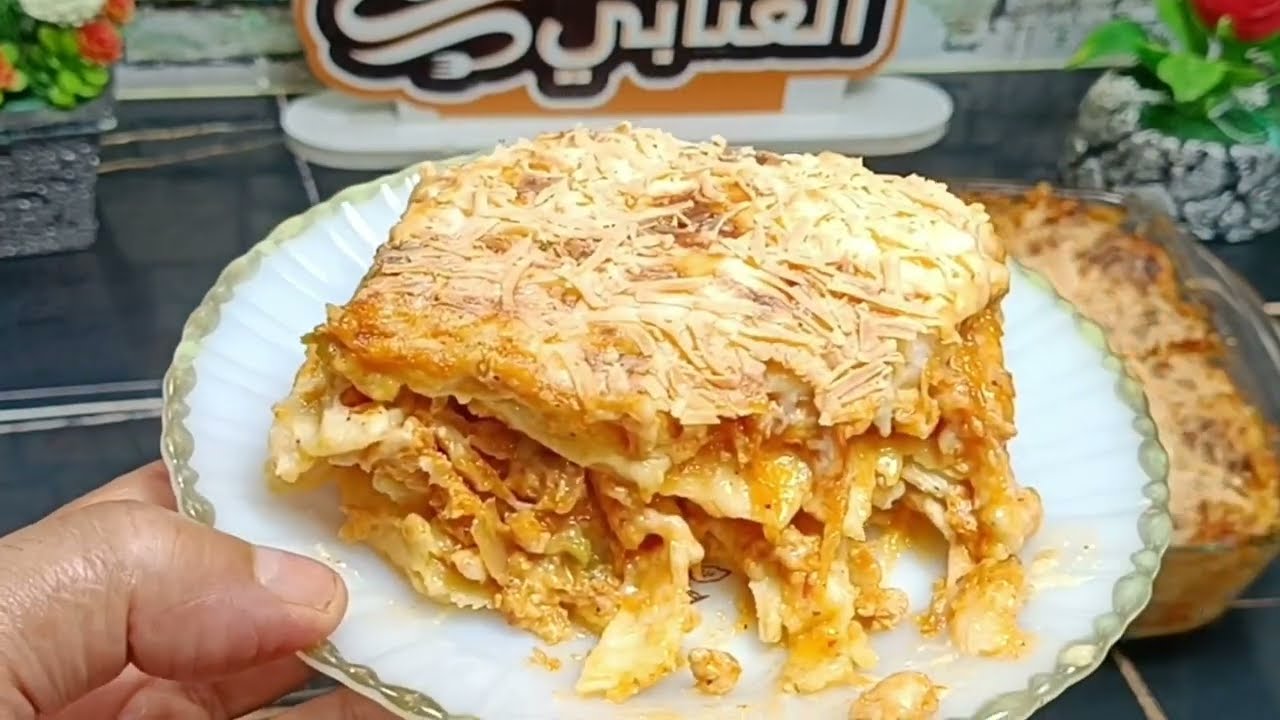تحضير معقرونة لازانيا لذيذة بالدجاج وبخطوات سهلة اكتشفو معي كيفية إعدادها ستبهركم النتيجة