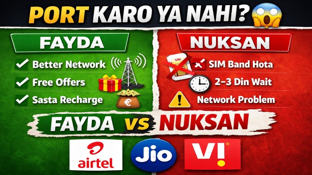 SIM Port Karne Ke Fayde Aur Nuksan 2026 | Airtel Jio Vi Port Guide 