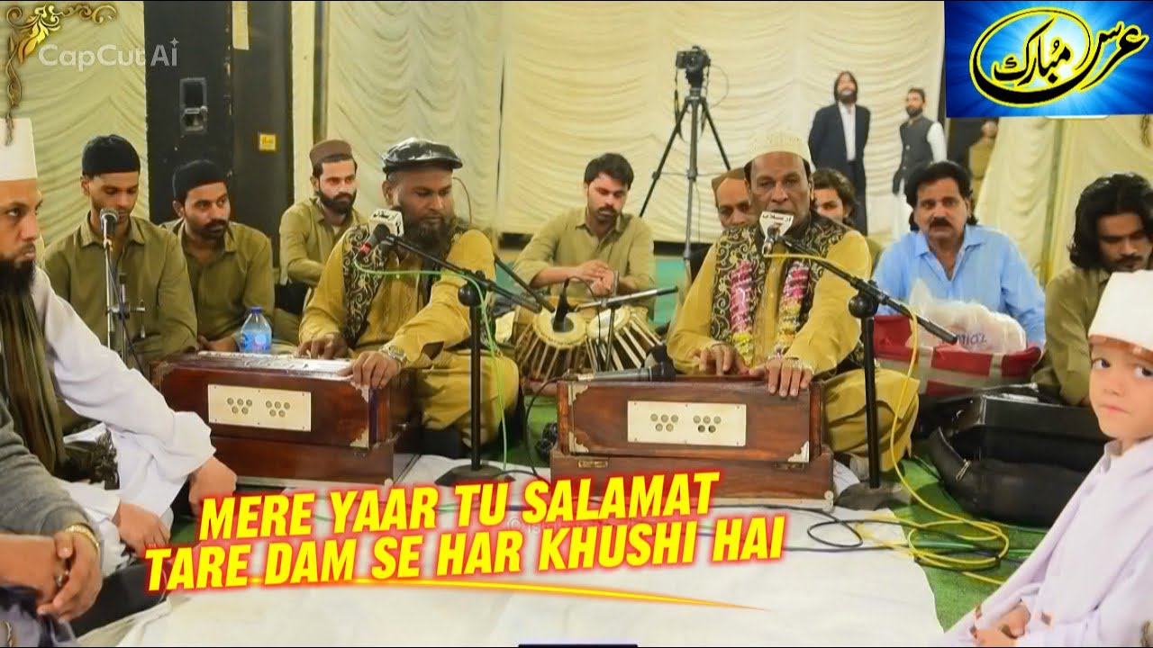 Mere Yaar Tu Salamat Tere Dam Se Har Khushi Hai - Master Mumtaz Ali Qawwal