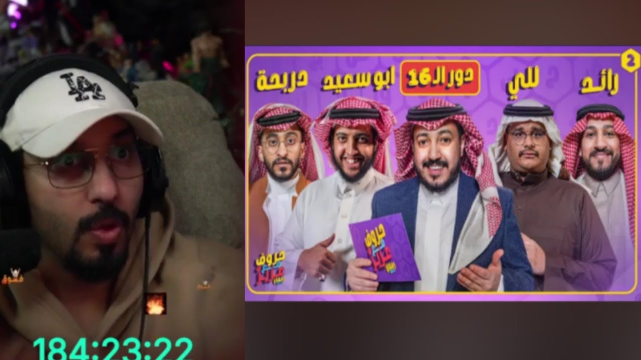 ردة فعل ناصر QG14 علي حروف مع عزيز رمضان 2025
