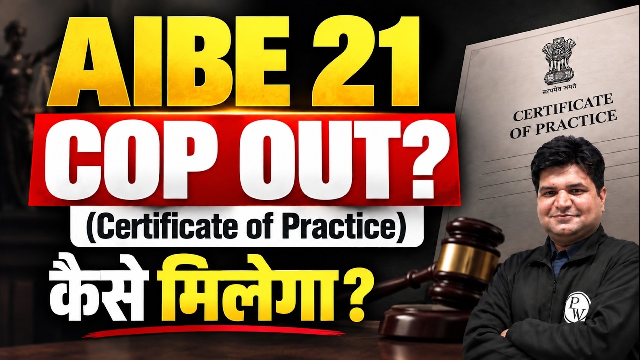 AIBE 21 CoP Out 📢| How To Download COP Certificate | Bar Council Of India | Judiciary By PW