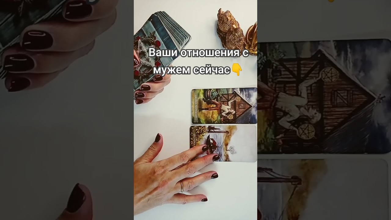 #вашиотношения#отношениясейчас#отношениявпаре#отношенияксебе#чтопроисходитвжизни#иерархия#всемье