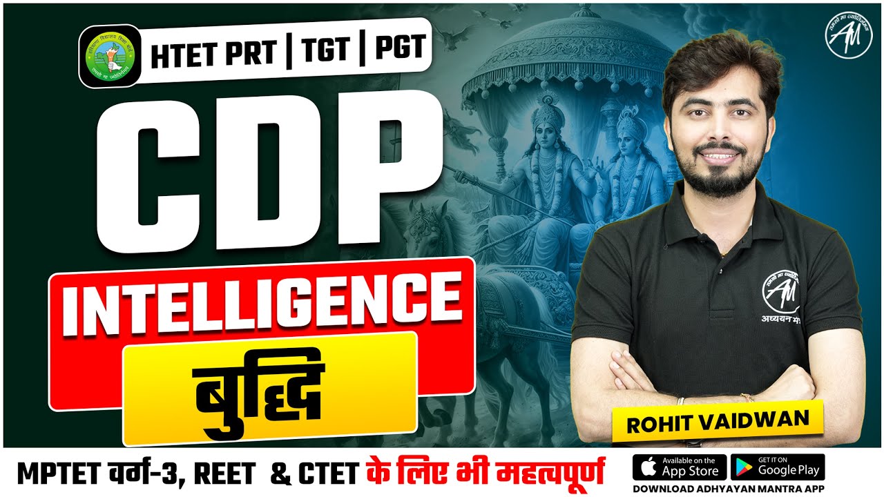 HTET 2024 | Intelligence -  बुद्धि | HTET CDP by Rohit Vaidwan Sir