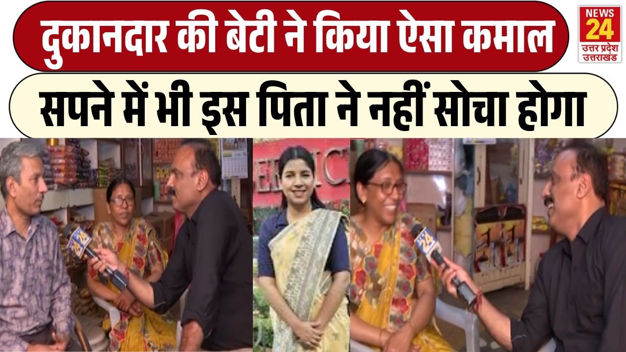 UPSC Topper Astha Jain: Shamli के एक किराना दुकानदार की बेटी बनी IAS | UPSC 9th rank holder
