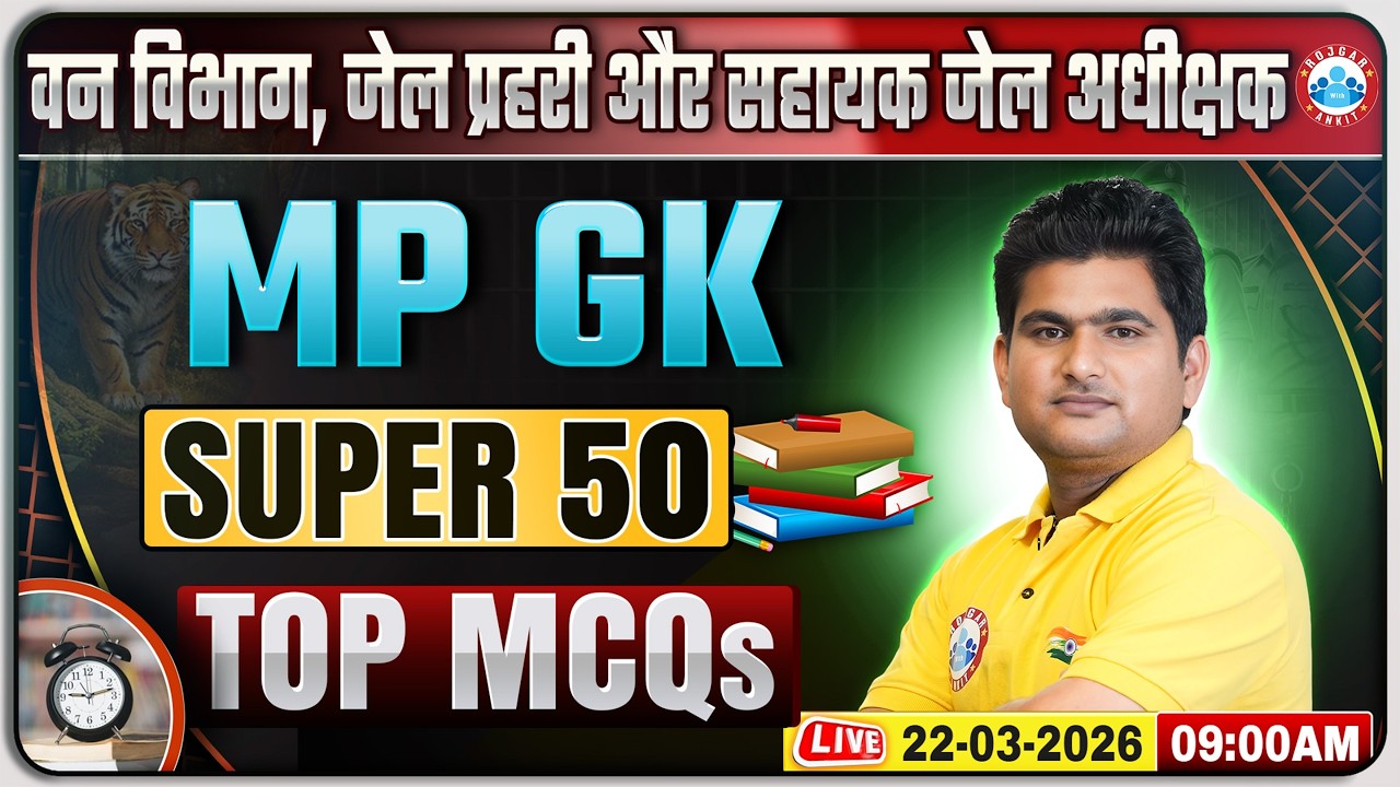 MP Forest Guard MP GK Class 2026 | Jail Prahari MP GK Super 50 MCQ's | Forest Guard MP GK Top MCQ's