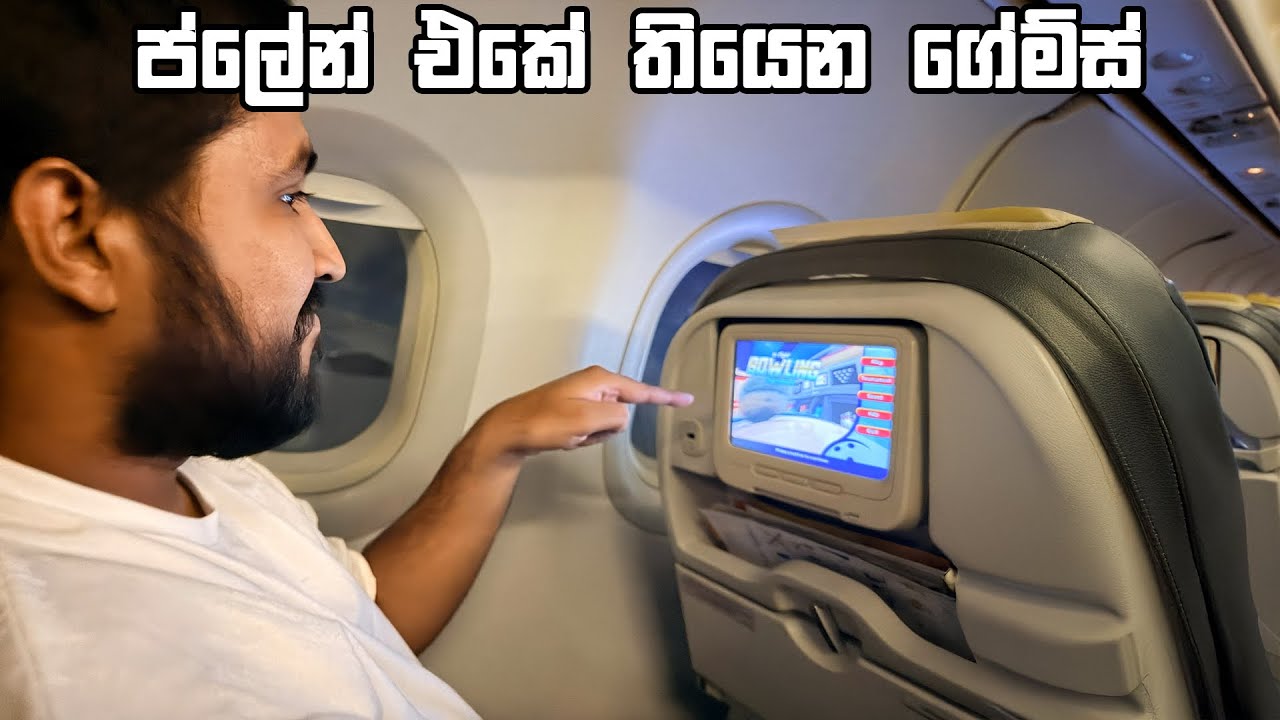 ප්ලේන් එකේ තියෙන ගේම් ගහමූ | Flight එකේ Gaming 😱✈️