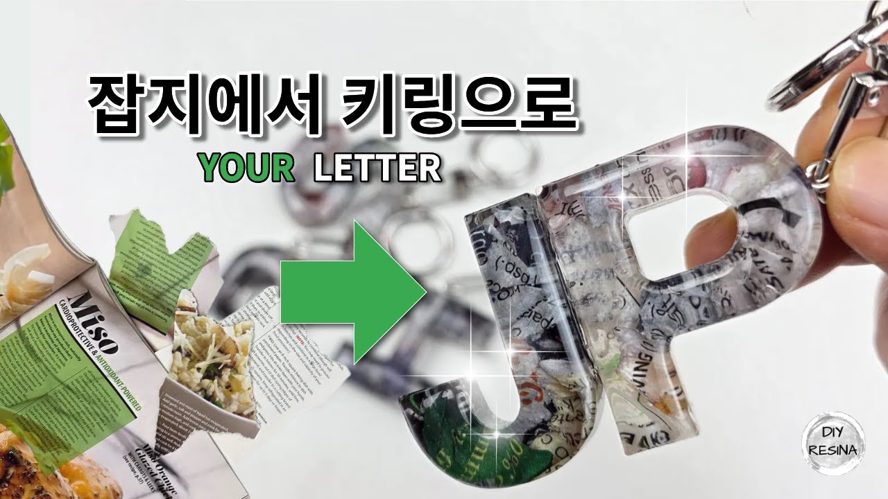 찢어진 페이지가 이름이 되기까지 📜 | 레진 이니셜 키링 | From a Torn Page to a Name  | Resin Initial Keyring
