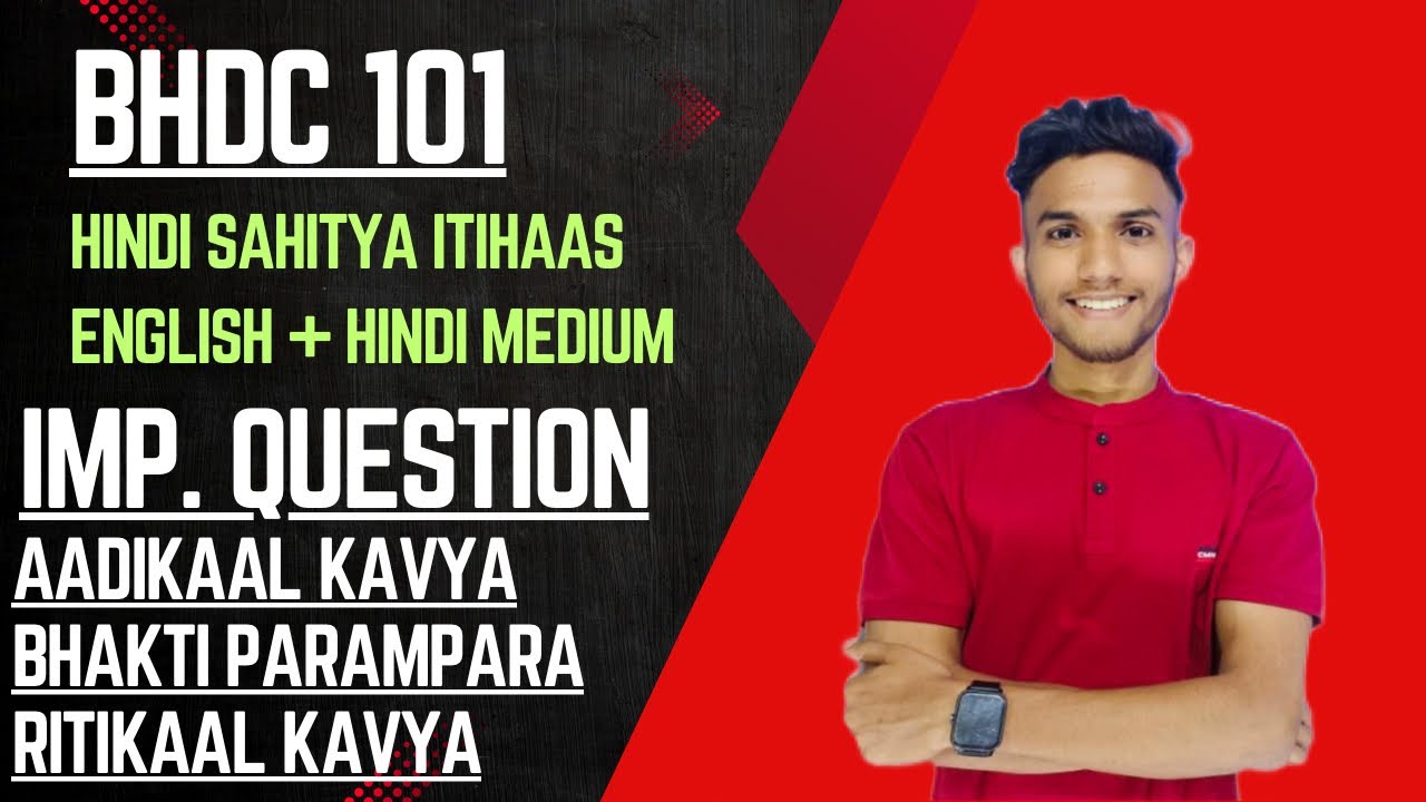 BHDC 101 HINDI SAHITYA KA ITIHAAS | RITIKAAL | IMPORTANT QUESTION | IGNOU WALAY HINDI HONOURS