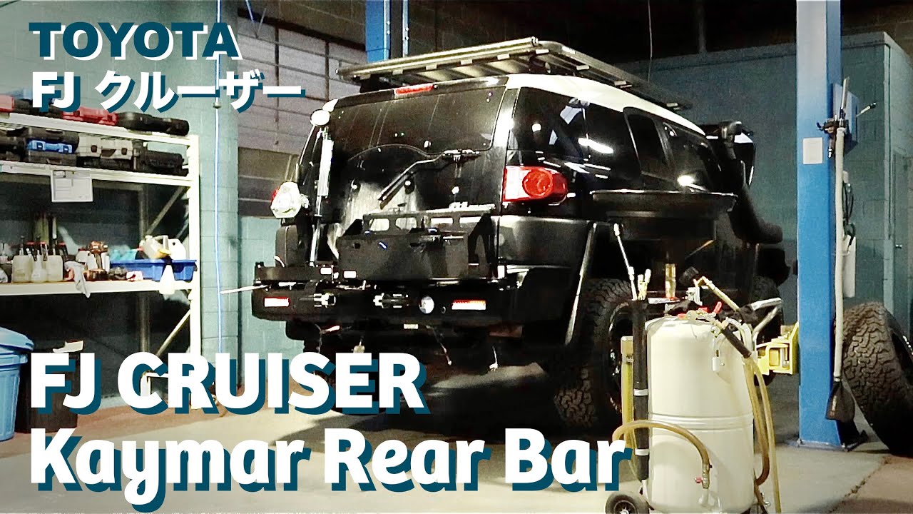 Part ①【FJクルーザー】トヨタ FJ Cruiser リアプロテクション アップグレード Kaymar rear bar installation Part 1