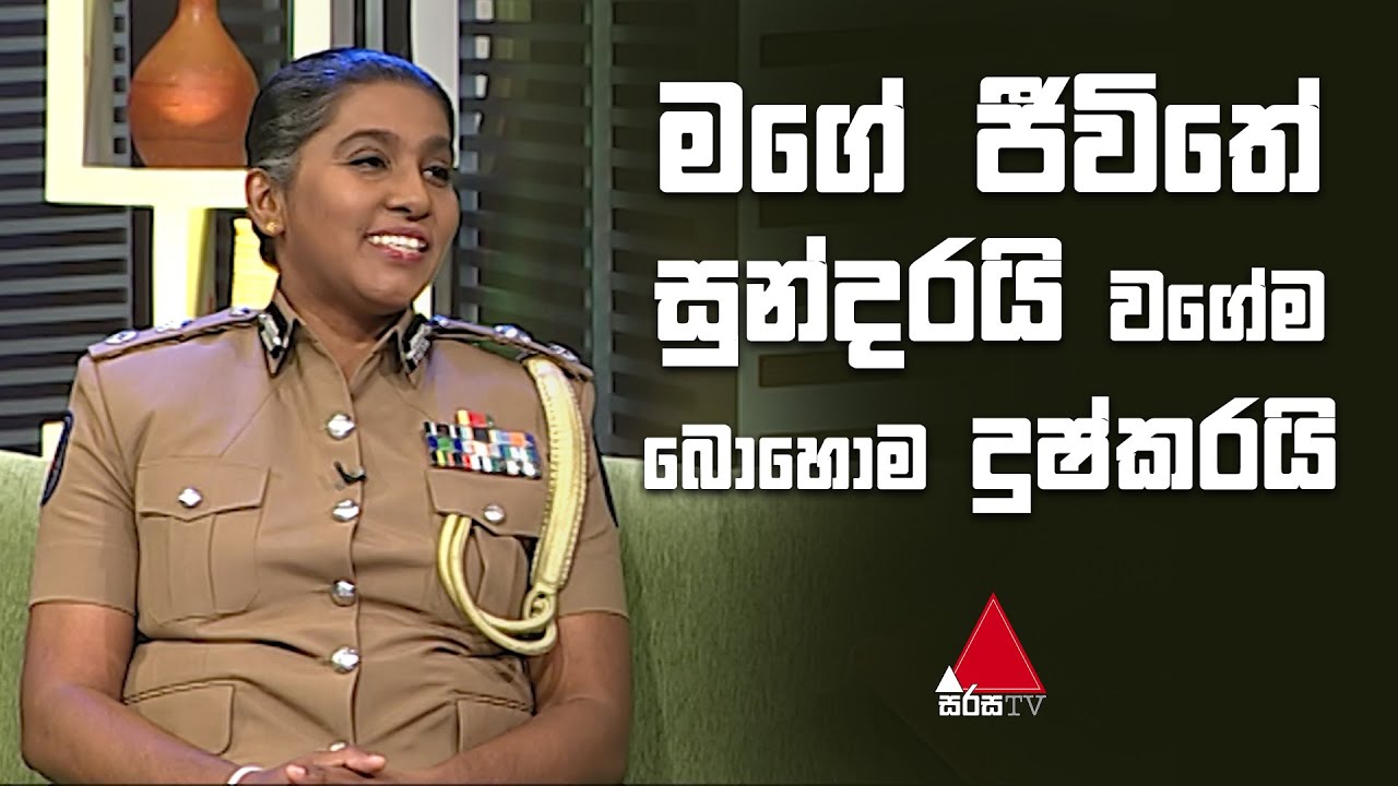 Jeevithayata Idadenna (ජීවිතයට ඉඩදෙන්න) | Dinana Jeevitha | Pathmini Weerasooriya | Sirasa TV