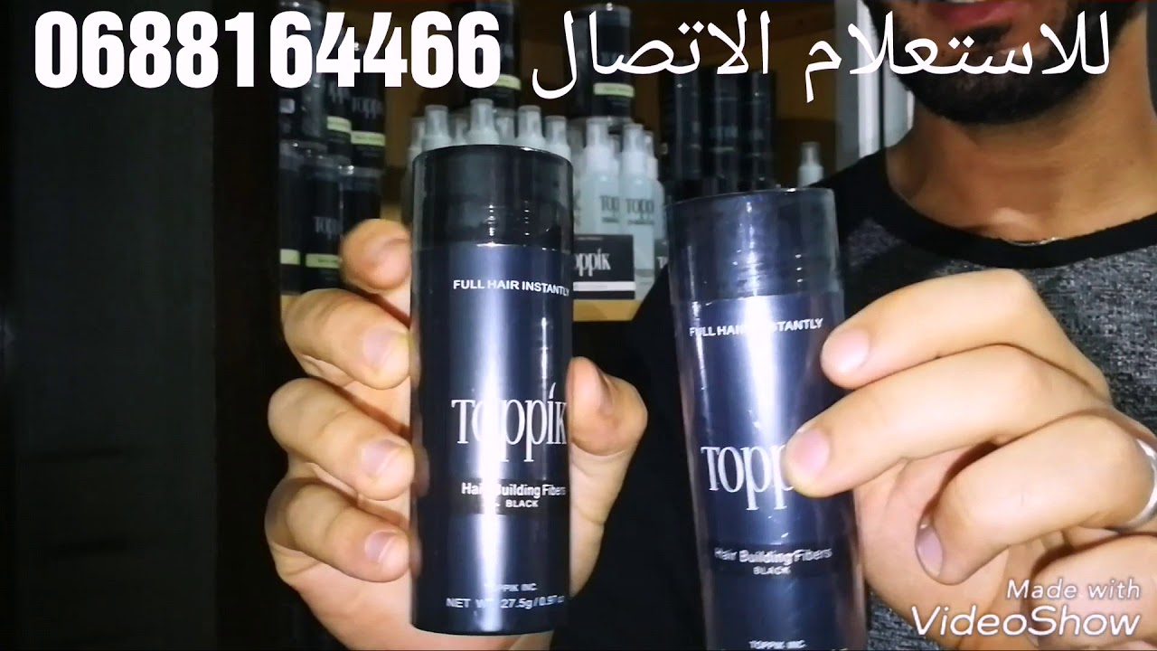 Toppik maroc made ine usa توبيك المغرب الفرق بين الأصلي والمزور