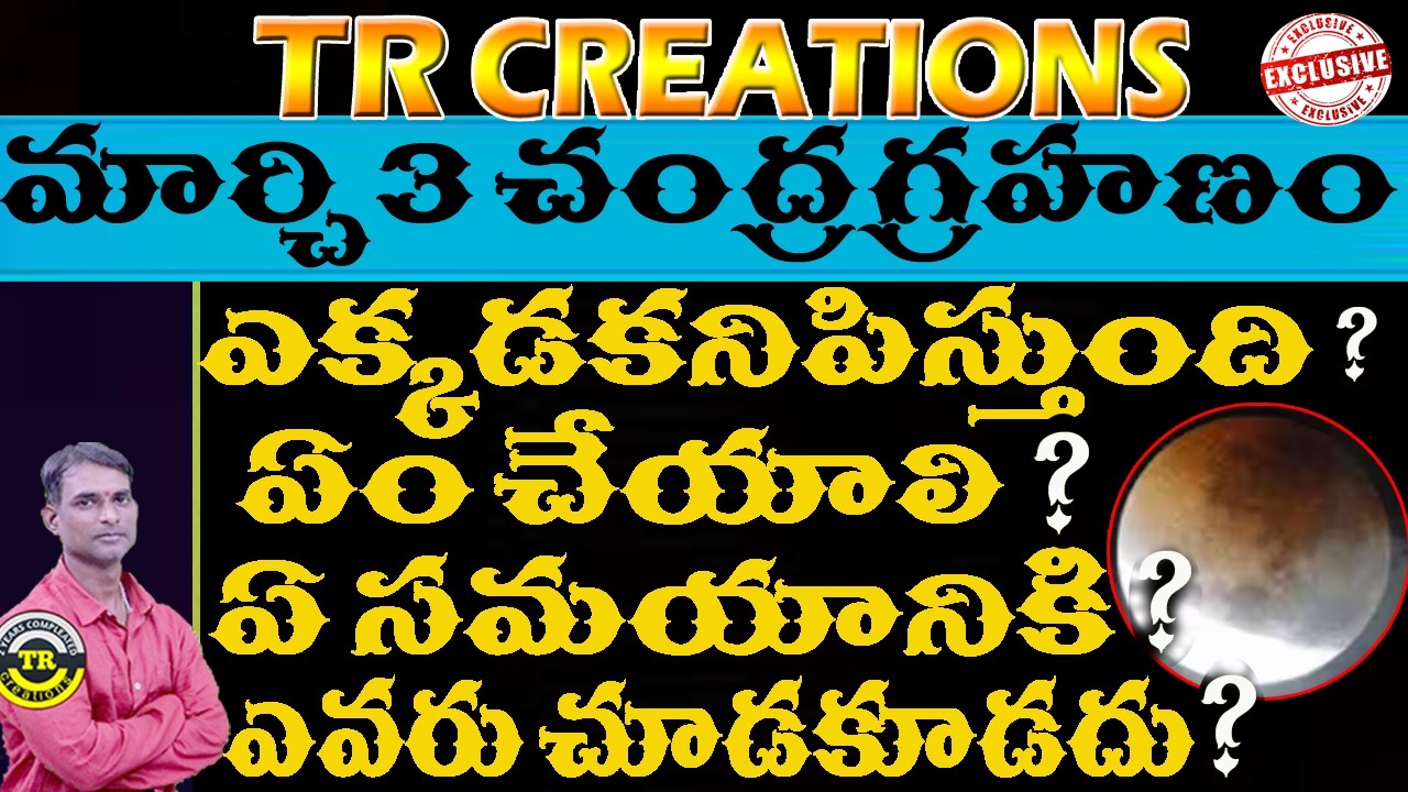 MARCH 3rd 2026 CHANDRA GRAHANAM FULL DETAILS #TRCREATIONS